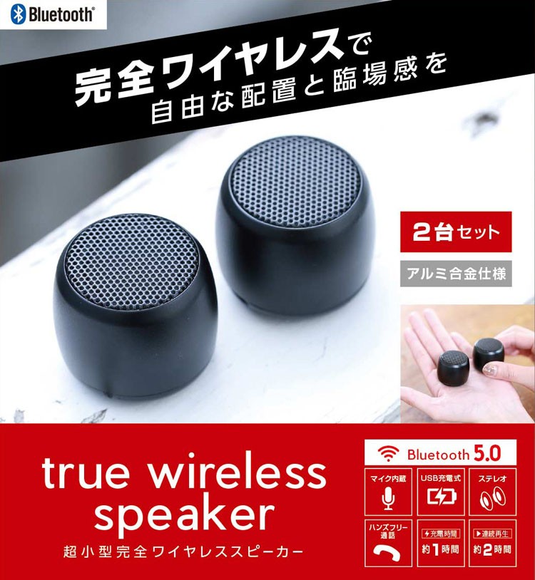 ポータブルワイヤレススピーカー 7152216_1-e.jpg