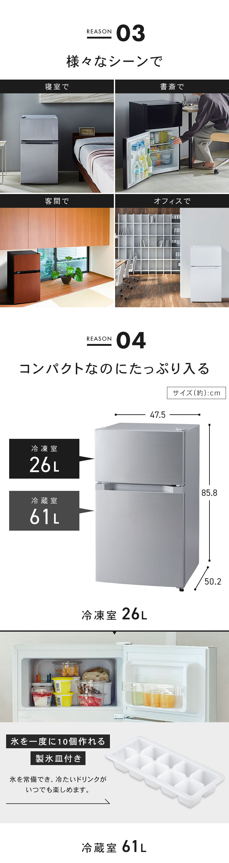 冷蔵庫 一人暮らし 2ドア 安い サイズ 新品 おしゃれ 静か 小型 87L 二 