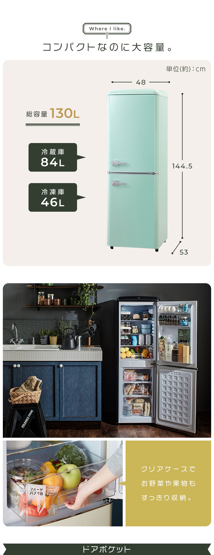 冷蔵庫 一人暮らし 二人暮らし レトロ 冷凍庫 2ドア冷蔵庫 2ドア 