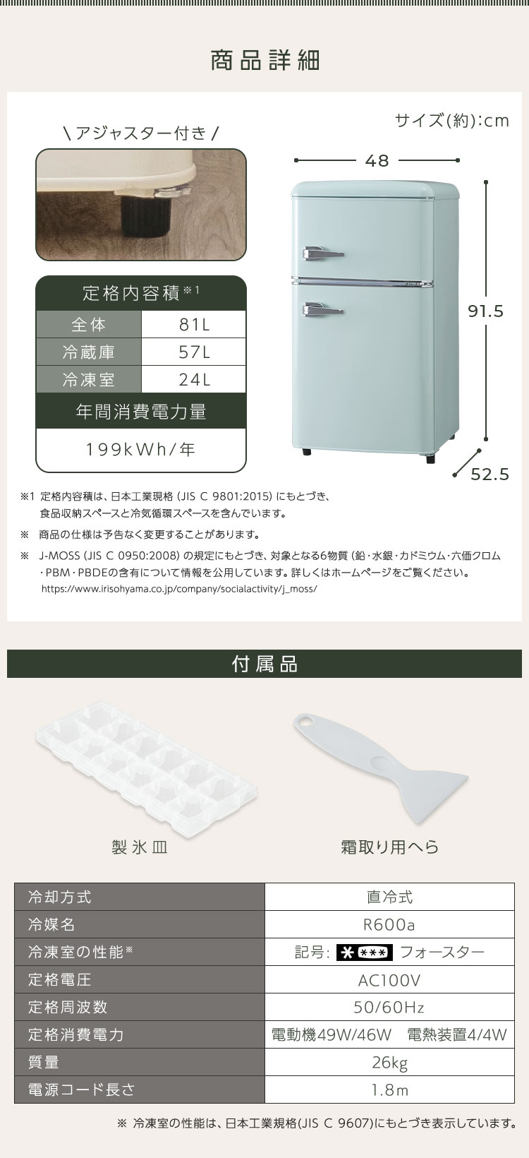 冷蔵庫 一人暮らし 2ドア 安い 静か 新品 81L 収納 二人暮らし 冷凍 