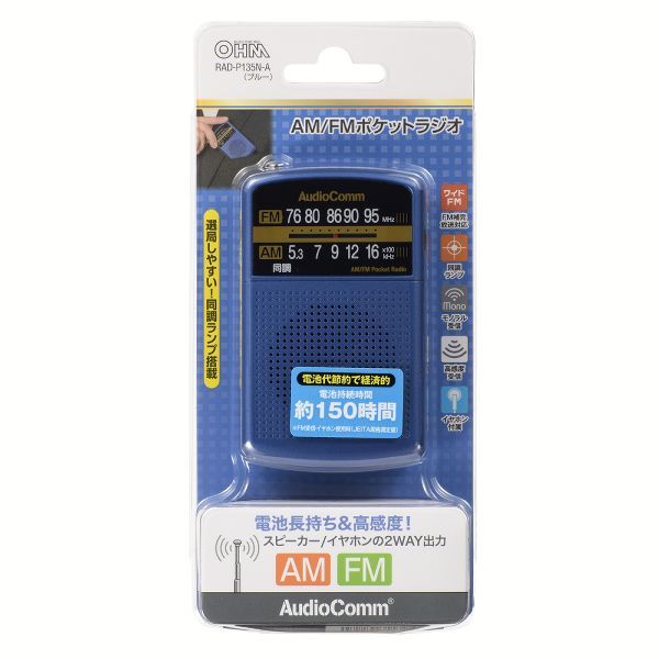 ポケットラジオ ホワイト RAD-P135N-W オーム電機 (D)｜joylight｜04