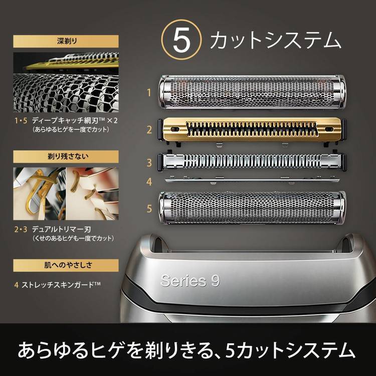 BRAUN（ブラウン） シリーズ9 メンズシェーバー洗浄機付 グレー 9365cc