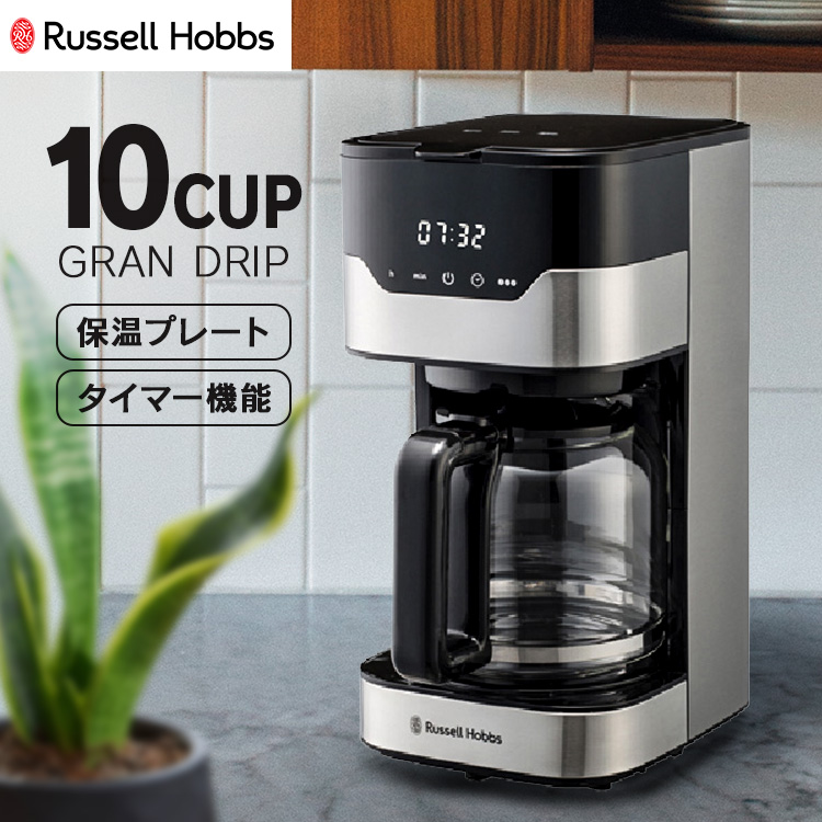 ラッセルホブス Russell Hobbs コーヒーメーカー グランドリップ 10カップ 大容量 ペーパーフィルターレス コンパクト タッチパネル 正規販売店 7651jp D B Megastore Yahoo 店 通販 Yahoo ショッピング