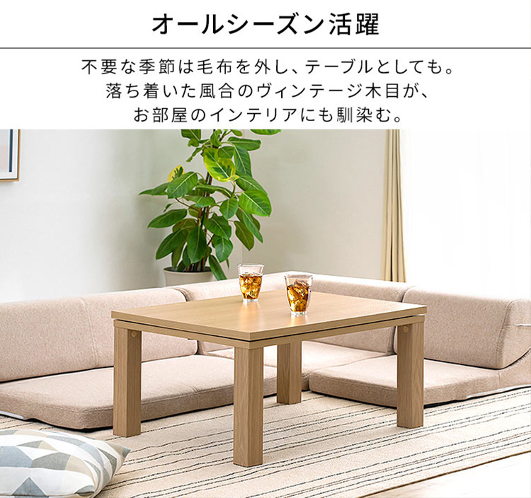 誠実】 ヴィンテージ柄コタツ 120×80㎝ Regalia ホワイト 炬燵 こたつ