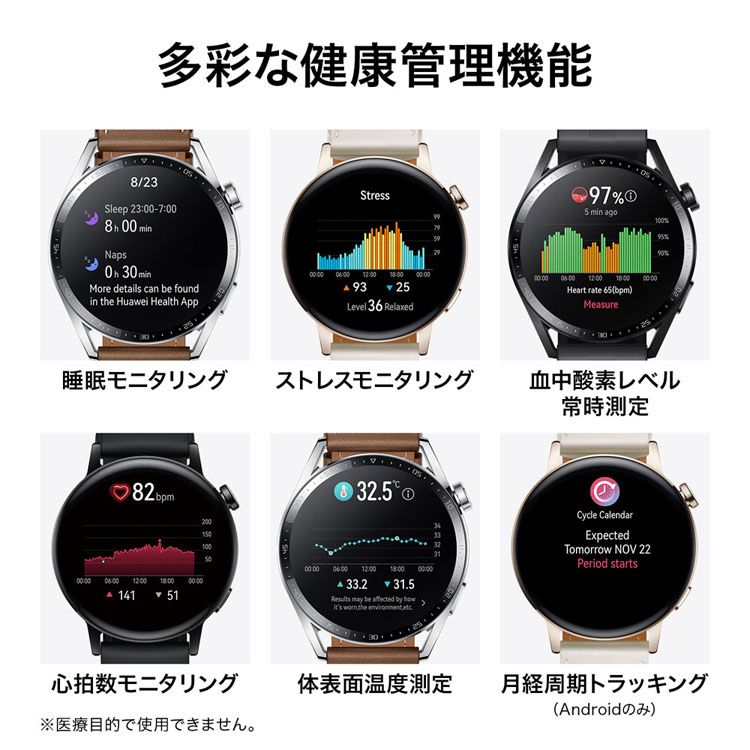 HUAWEI（ファーウェイ） HUAWEI WATCH GT 3 46mm ブラックフルオロ