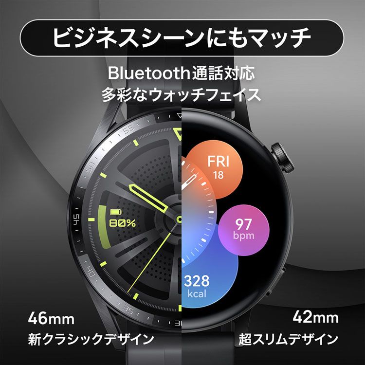 HUAWEI ファーウェイ WATCH GT 3 46mm JPT-B29 HUAWEI（ファーウェイ） HUAWEI WATCH GT 3 46mm ブラックフルオロ