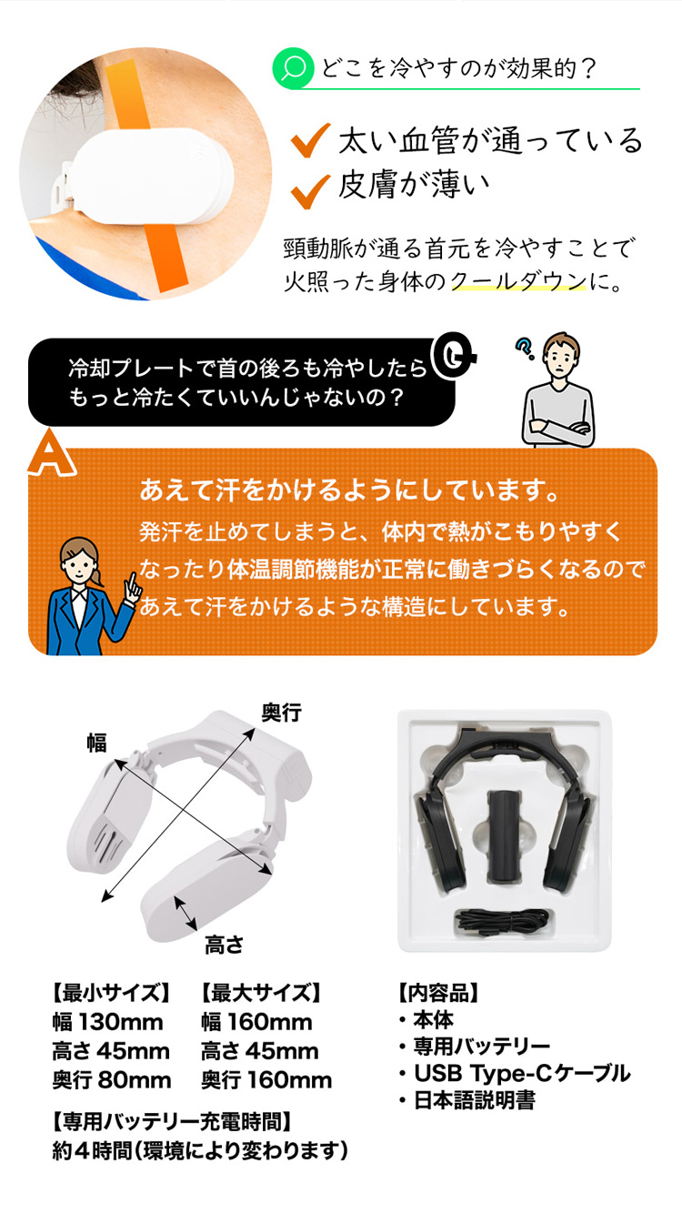 ネッククーラー サンコー Slim 冷却プレート付 首掛けエアコン 首かけ 