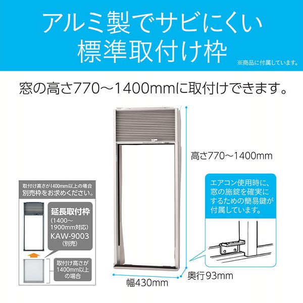 激安 訳あり品 2022年製コイズミ 窓用エアコン KAW-1622 1シーズン アルファックス・コイズミ 窓用エアコン KAW-1622/W (D) : JOY