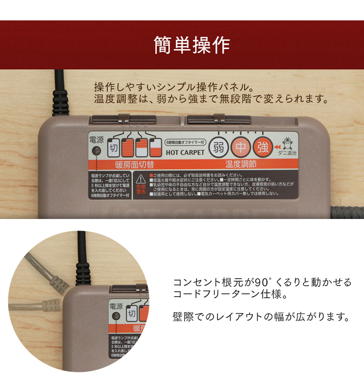 ホットカーペット 3畳 本体 ラグ カーペット おしゃれ 電気カーペット