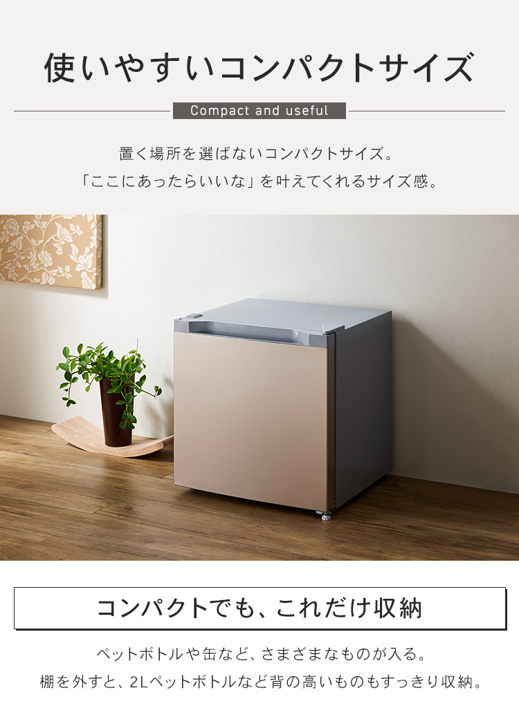 冷凍庫 家庭用 小型 コンパクト 31L おしゃれ 1ドア コンパクト 送料無料 一人暮らし 安い 新品 ミニ 前開き デザイン シンプル  PF-A31FD 右開き