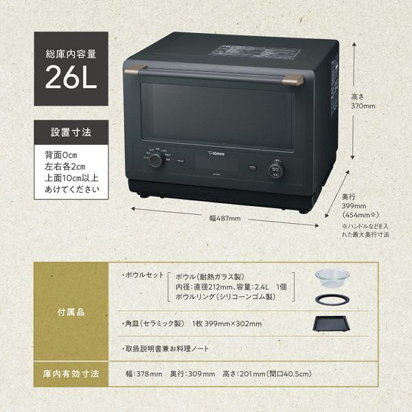象印 象印オーブンレンジ ES-GT26-BM (D) : JOYライト - 通販