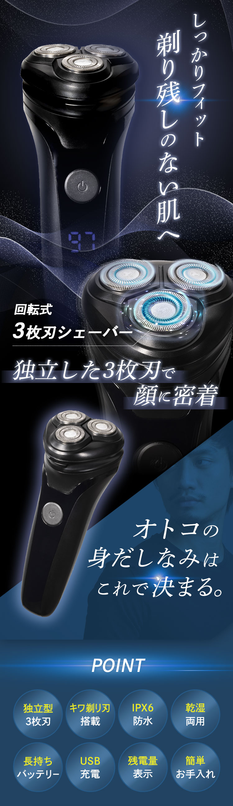 シェーバー メンズ 電動シェーバー 男性 3枚刃 髭剃り カミソリ 充電式