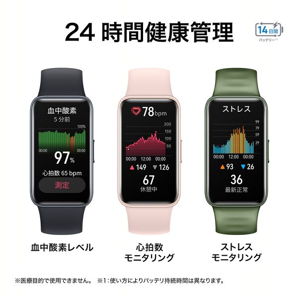 スマートウォッチ健康管理運動時計腕時計ランニング睡眠モニタリング血中酸素万歩計ロングバッテリーBand8 