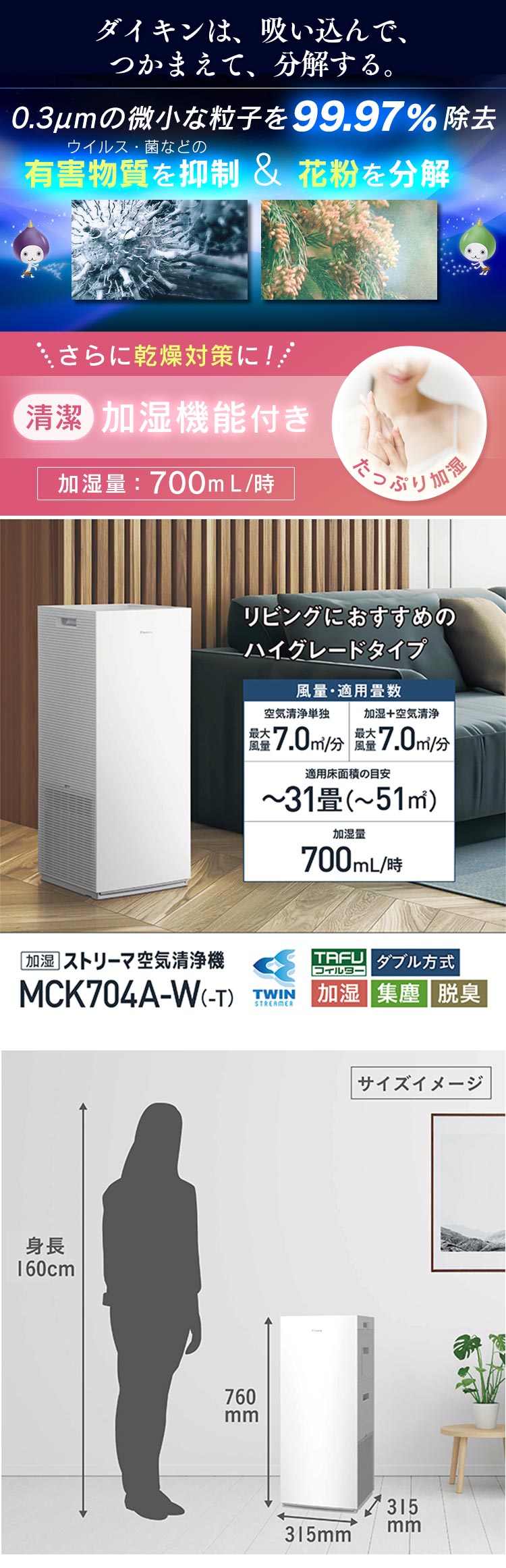 ダイキン 空気清浄機 DAIKIN MCK704A-W 加湿 加湿ストリーマ空気 ダイキン 空気清浄機 DAIKIN MCK704A-W 加湿 加湿ストリーマ空気