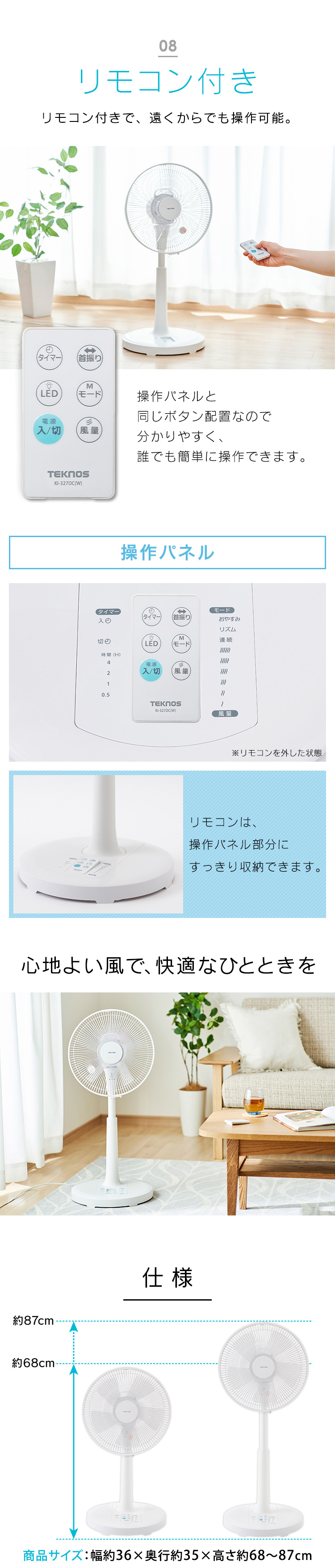 TEKNOS 扇風機 DC シンプル リビング 30cm DCモーター 省エネ 首 TEKNOS 扇風機 DC シンプル リビング 30cm DCモーター 省エネ 首