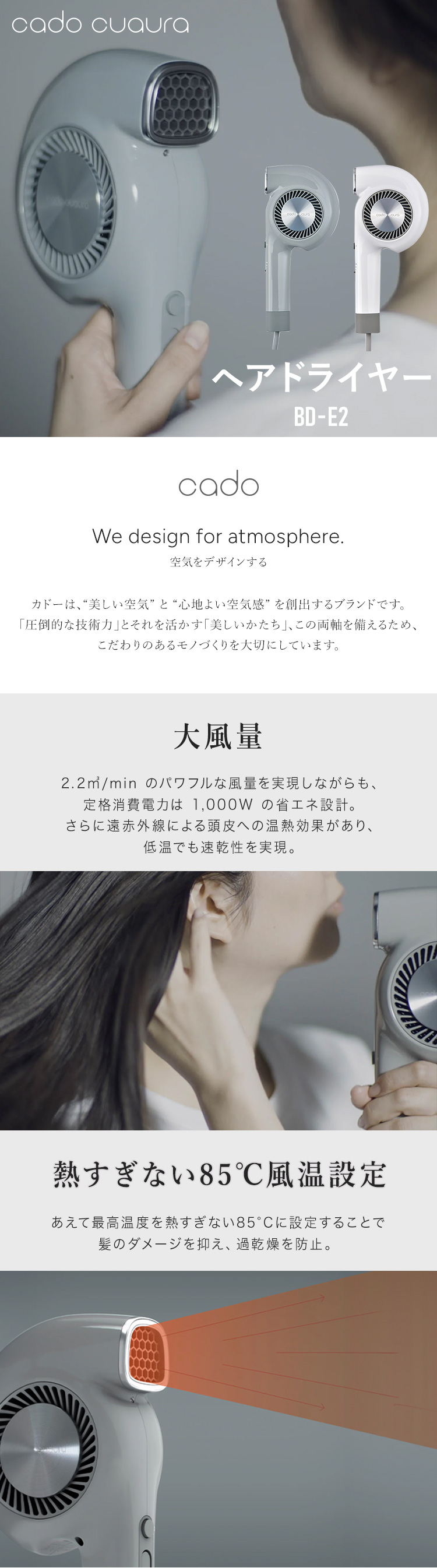 cado（カドー） ノーズレスドライヤー 大風量 髪に優しい 熱すぎない