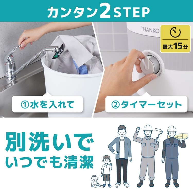 サンコー 洗濯機 家電 白物家電 バケツランドリー2 白 BUCKETSWH (B