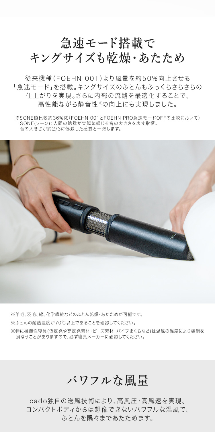 ふとん乾燥機 cado フェーンプロ FOEHN PRO ストーンブラック FEN-P01