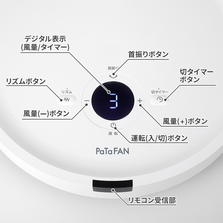 折り畳み扇風機 扇風機 PaTaFAN ホワイト 部屋干し 折りたたみ
