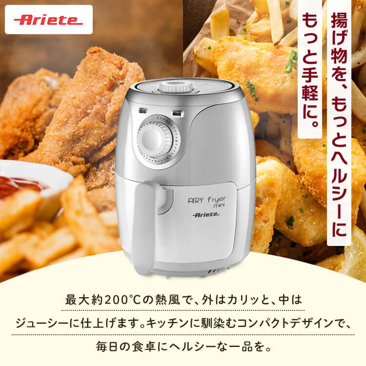 エアリーフライヤーミニ 白 4615 アリエテ : メガストア Yahoo!店