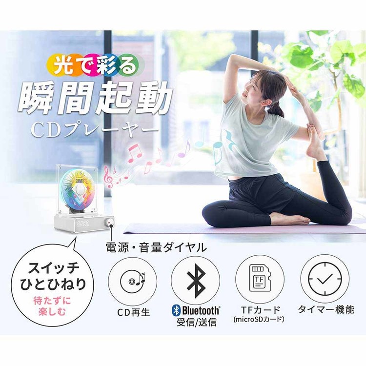 CDプレーヤー縦型ホワイトLEDライトBluetoothスピーカー送受信Bluetooth対応バッテリーレスモバイルバッテリー対応プレゼントインテリア縦型CDプレーヤーダイニチ電子 