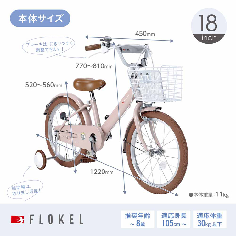 自転車子どもこども子供プレゼントクリスマス補助輪かわいいおしゃれ18インチマイパラス子ども用自転車18インチ 