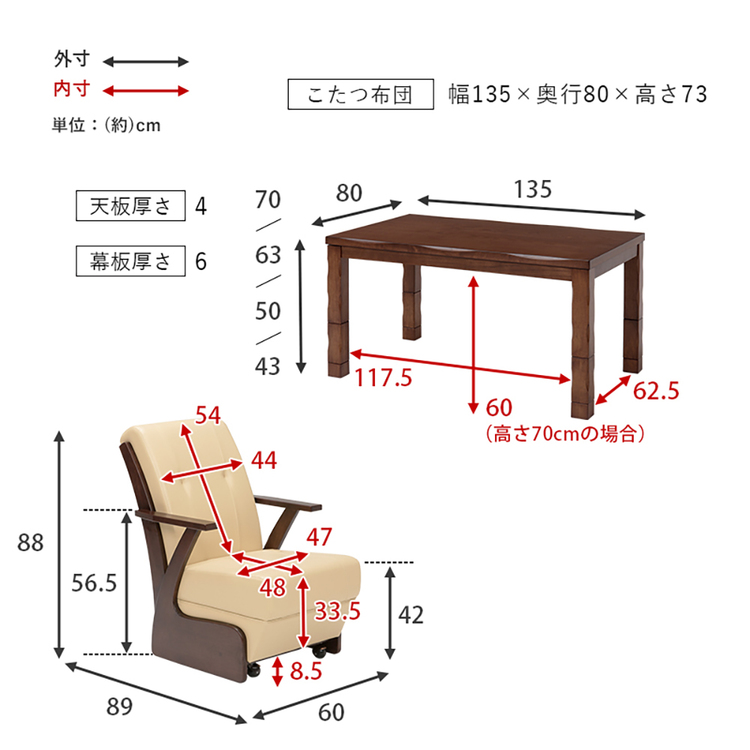 ダイニングコタツ6点セットこたつ布団セット高さ調節長方形椅子セットシンプル135×80cmヤマシロ食卓ファミリーダイニングコタツ６点セット 