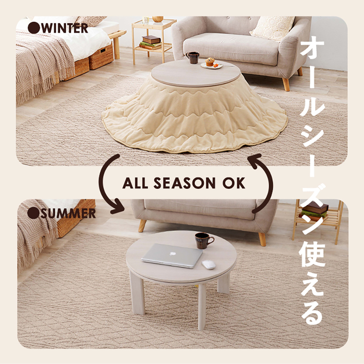 こたつテーブルリビングコタツ円形丸型和室円卓スタイリッシュおしゃれシンプルテーブルカジュアルコタツ 