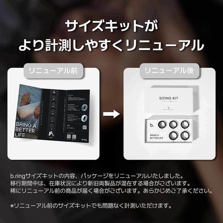 スマートリングb.ringブリング睡眠管理心拍数血中酸素ストレス管理歩数サイジングキットサイズ計測サイジングキット 