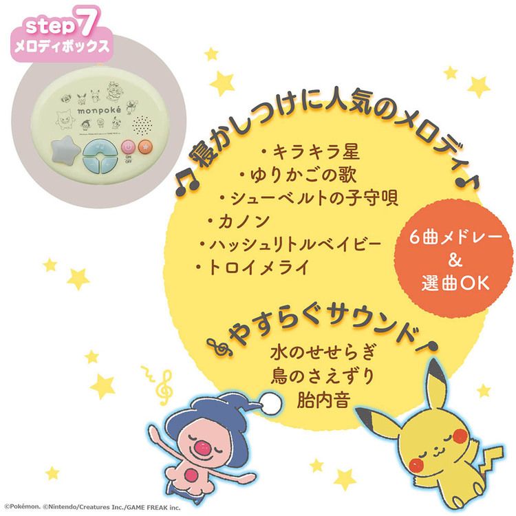 モンポケ7ステップメリージム ローヤル : マイルーム Yahoo!店 - 通販