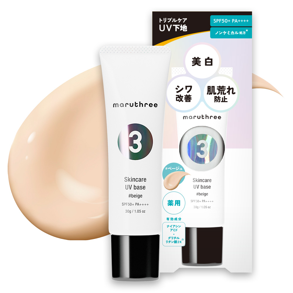 コスメ 日焼け止め メイクアップベース マルスリー 化粧下地 日焼け止め ベースメイク トーンアップ SPF50