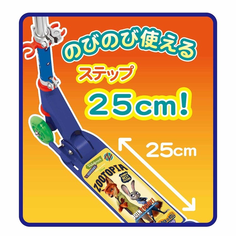 ディズニー ズートピア イージースケーター 安全 外遊び かっこいい