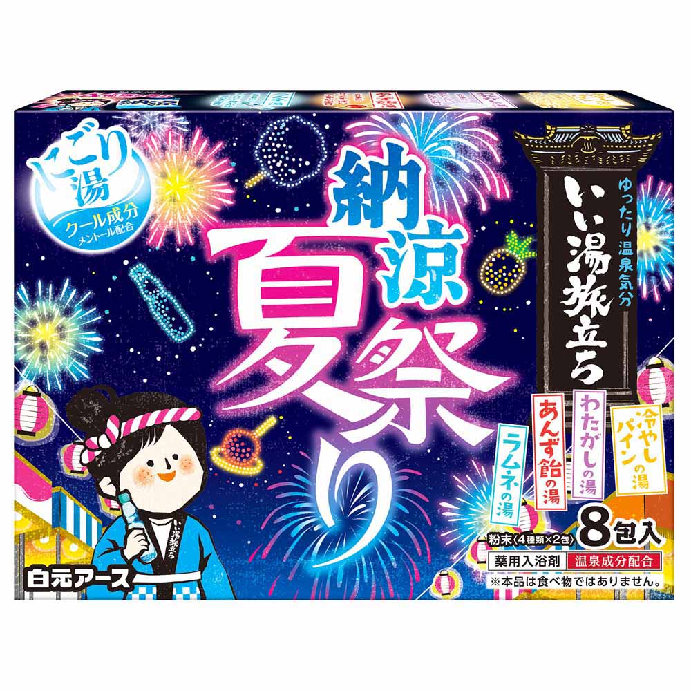 いい湯旅立ち 入浴剤 薬用入浴剤 いい湯旅立ち ８包入 白元アース | 白元アース | 02