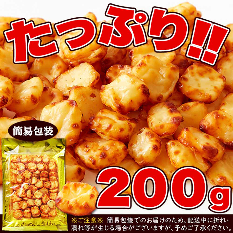 チーズおつまみチェダーチーズクリームチーズカマンベール焼きチーズひとくちサイズお酒子供お徳用北海道ひとくち焼チェダーチーズ200g長谷食品 