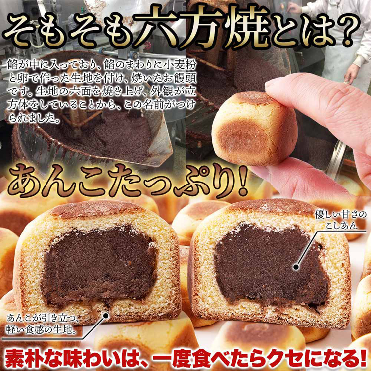 六方焼きまんじゅう和菓子餡子個包装一口サイズこしあんチャック付き茶請け大容量【お徳用】六方焼どっさり1kg竹林堂製菓 