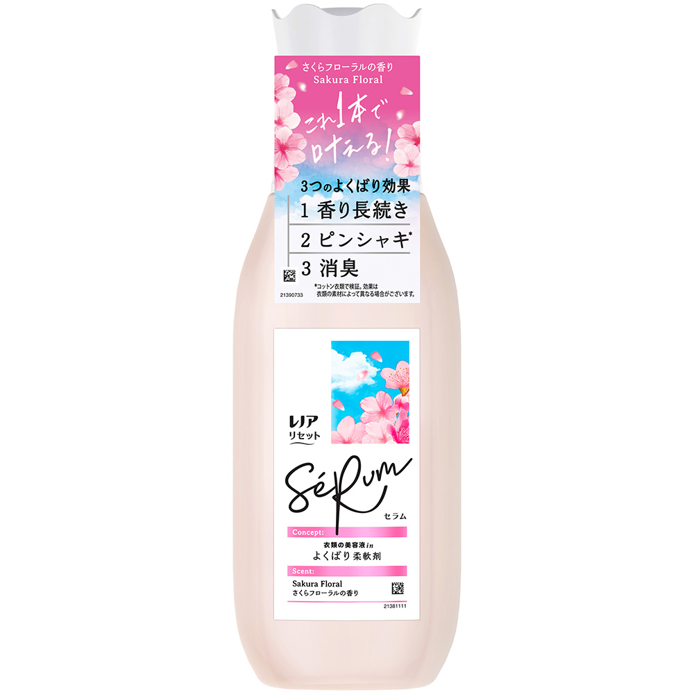 レノア 柔軟剤 リセットセラム 475ml 本体 桜 最高プレミアム レノア