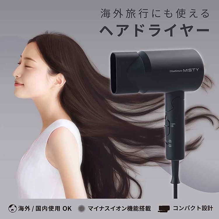 Kashimura（カシムラ） ドライヤー 海外 コンパクト 折りたたみ A