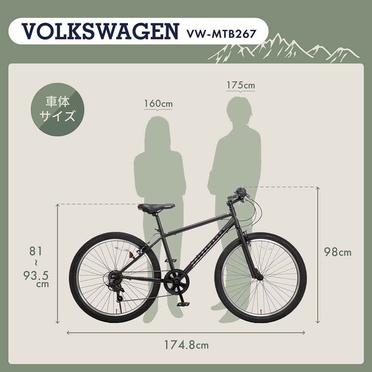 自転車マウンテンバイクフォルクスワーゲン【完成品】VW-MTB267-OTフォルクスワーゲン 