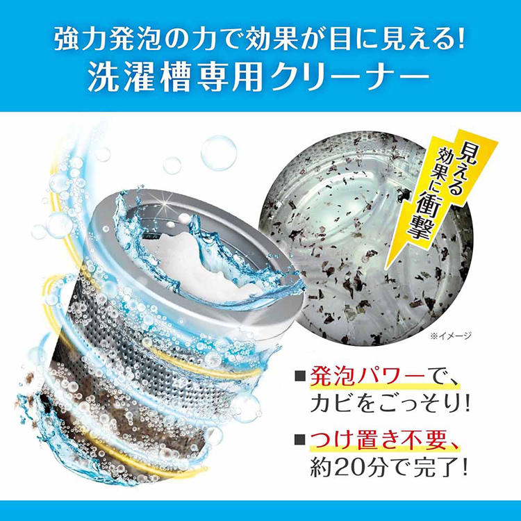 洗濯機カビ汚れ柔軟剤洗浄洗濯槽クリーナー消臭掃除粉末液体A剤B剤【2個セット】カビトルネードNeo洗濯槽クリーナーLIBERTA 