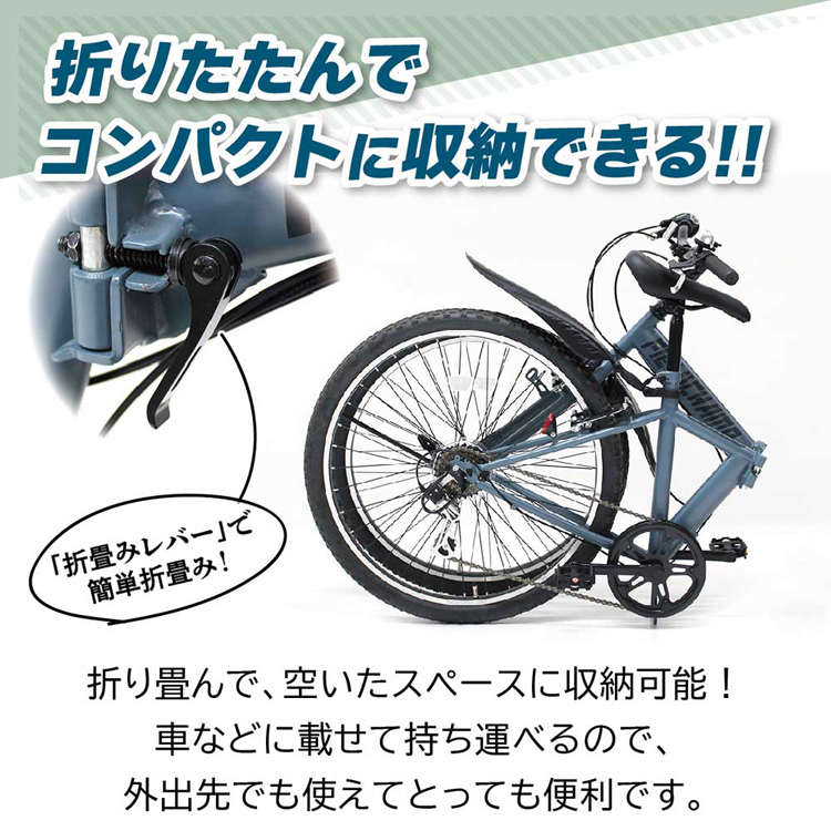 FIELD CHAMP 折り畳み自転車 6段変速 マウンテンバイク 26インチ6段