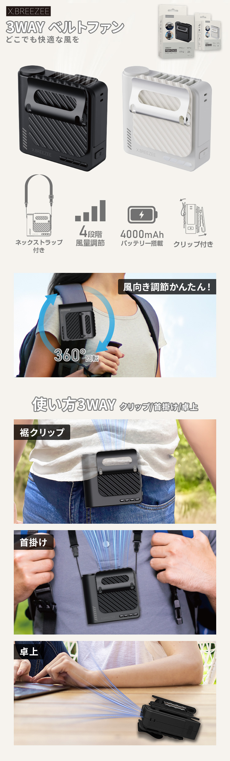 ヒロ・コーポレーション 腰掛け扇風機 腰掛けファン ベルトファン 充電