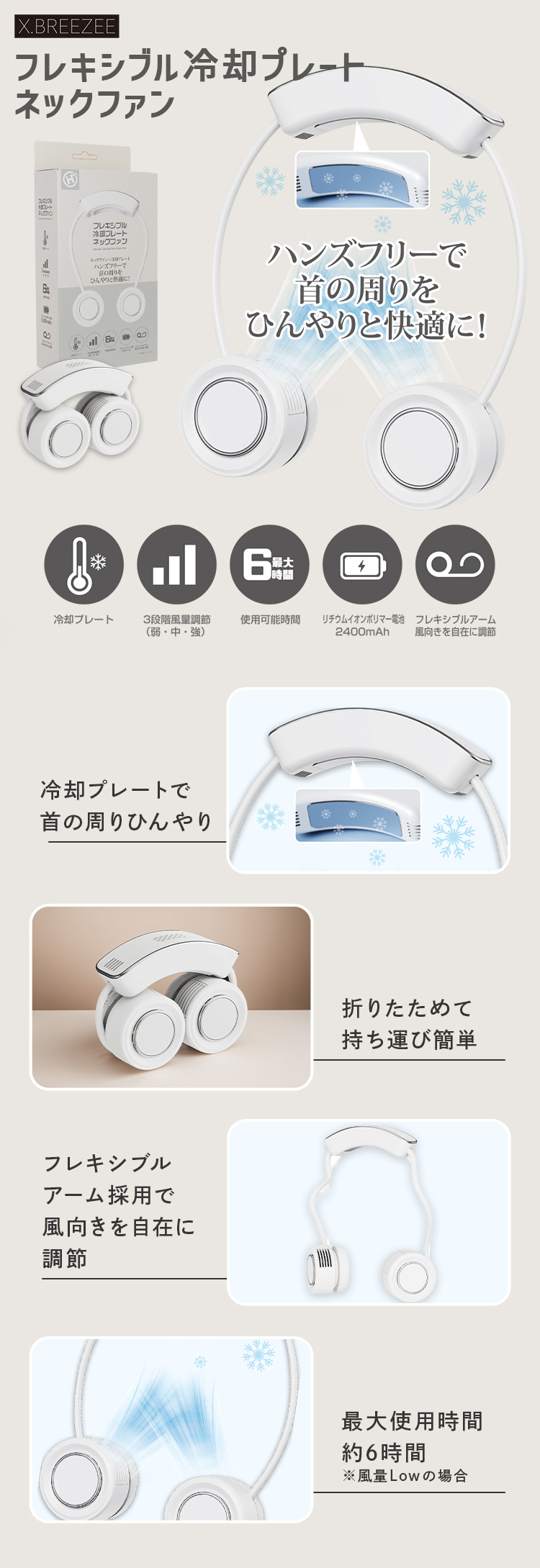 ヒロ・コーポレーション 首かけ扇風機 ネックファン ペルチェ 冷却