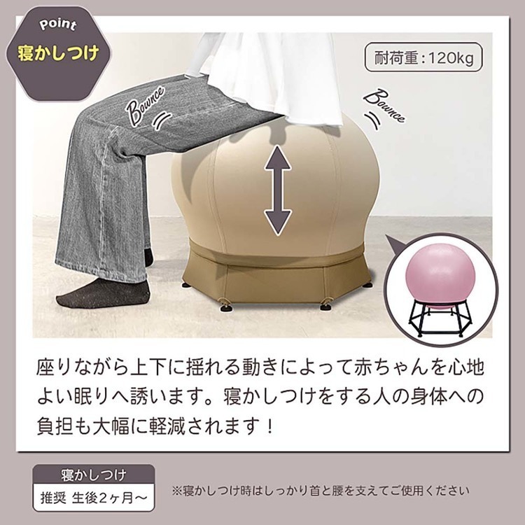 ねんねチェア２バランスボール出産祝い育児便利グッズねんねチェア２ナチュラルブラウンJTCBABY 