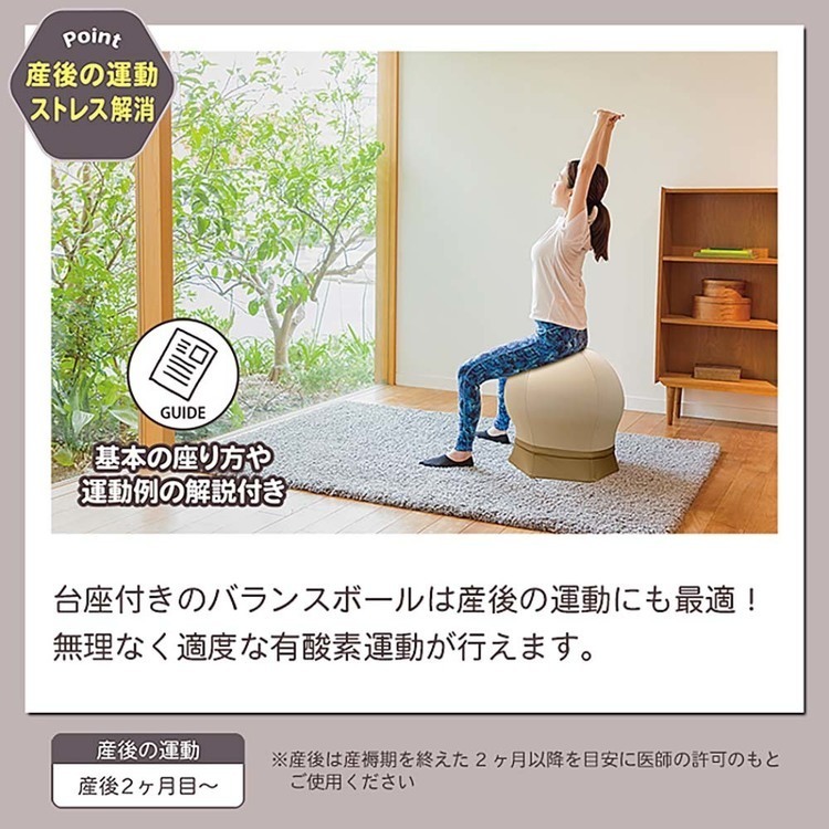 ねんねチェア２バランスボール出産祝い育児便利グッズねんねチェア２ナチュラルブラウンJTCBABY 