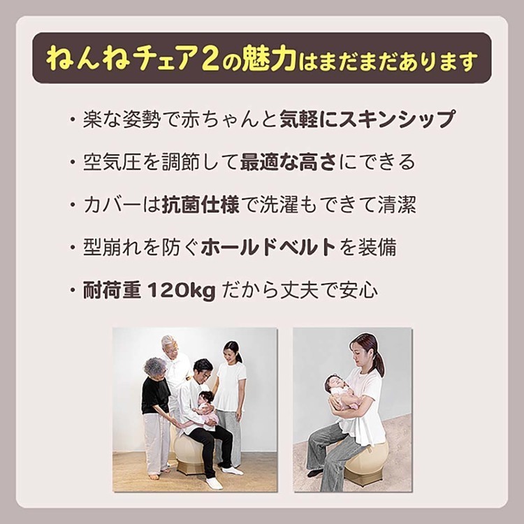 ねんねチェア２バランスボール出産祝い育児便利グッズねんねチェア２ナチュラルブラウンJTCBABY 