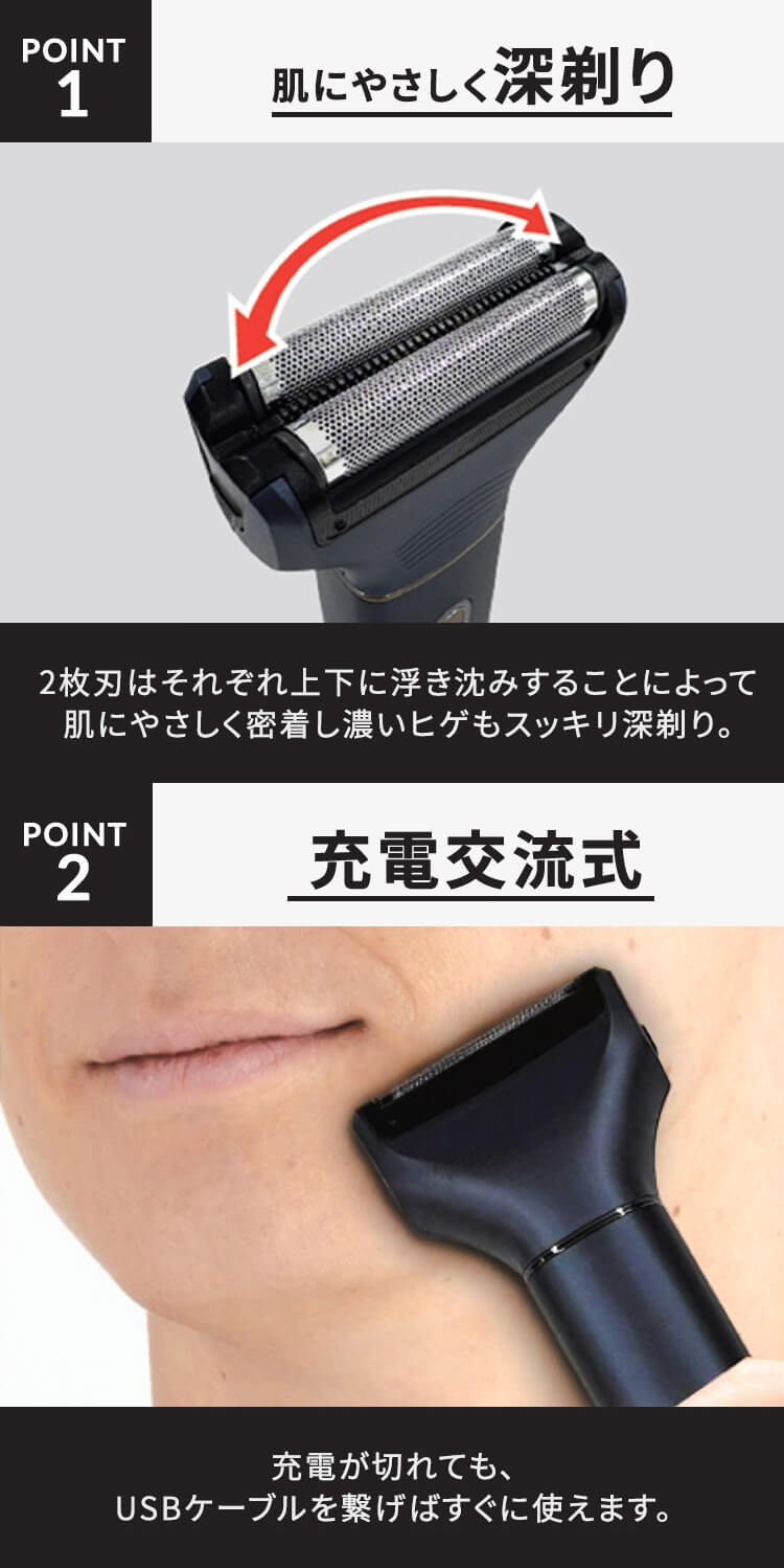 ロゼンスター LOZENSTAR シェーバー 2枚刃 交流式 充電式 USB