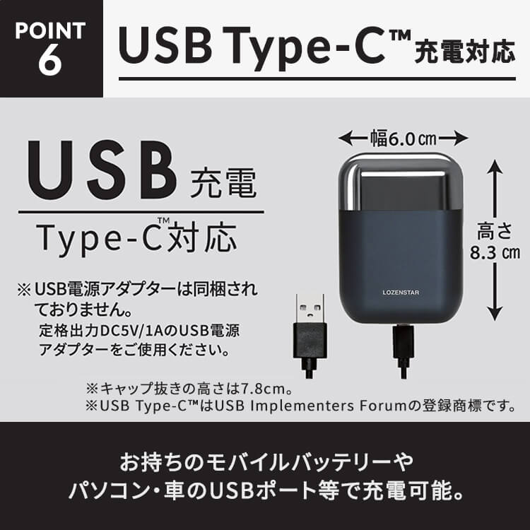 ロゼンスター LOZENSTAR モバイルシェーバー 3枚刃 交流式 充電式 USB
