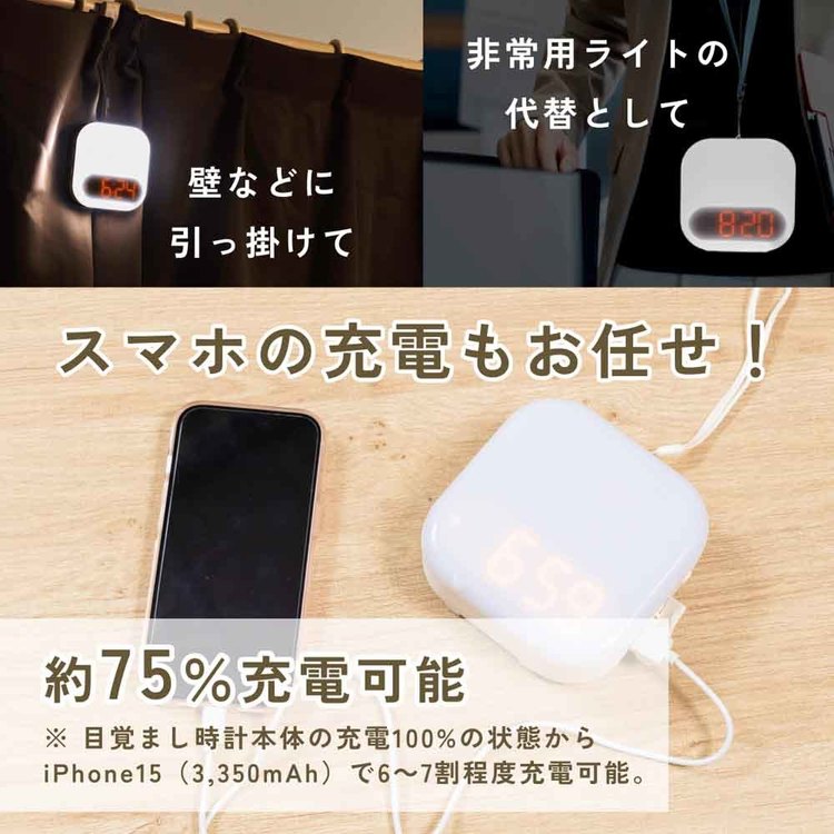 光目覚まし 振動式 アラーム 目覚まし時計 光振動目覚まし時計