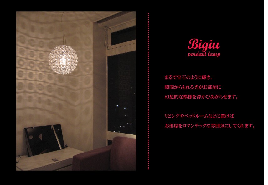 DI CLASSE（ディクラッセ） ペンダントライト ビジュ 人気 : マイ