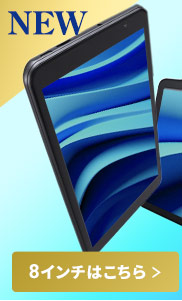 IRIS OHYAMA タブレット pc 本体 8インチ Android15